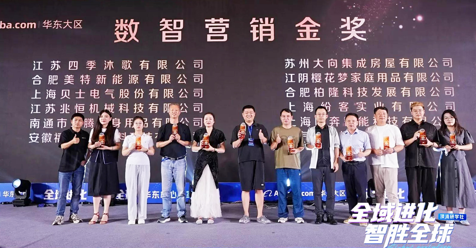 EBASEE Wins Alibaba International Gold Award
